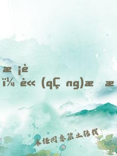 校草，請(qǐng)指教